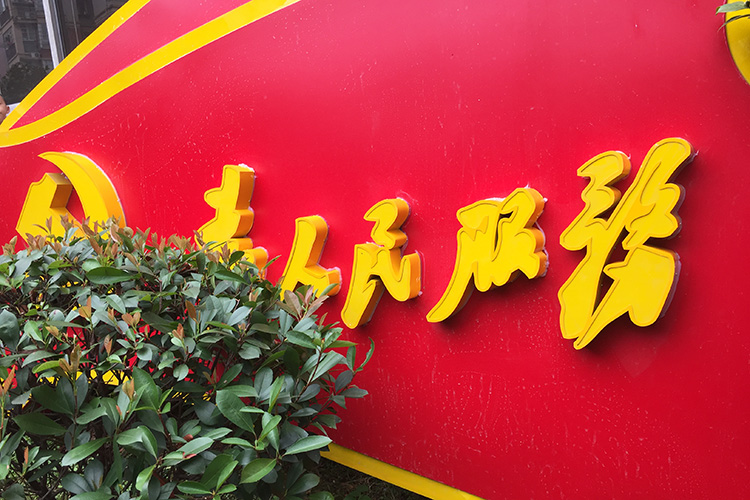 ���������(w��)�l(f��)���(bi��o)�R(sh��)