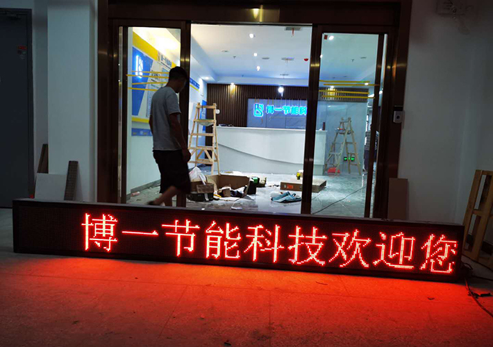 LED�T�^�@ʾ�� �k�����T��� �L(zh��ng)ɳ�μt������@ʾ��