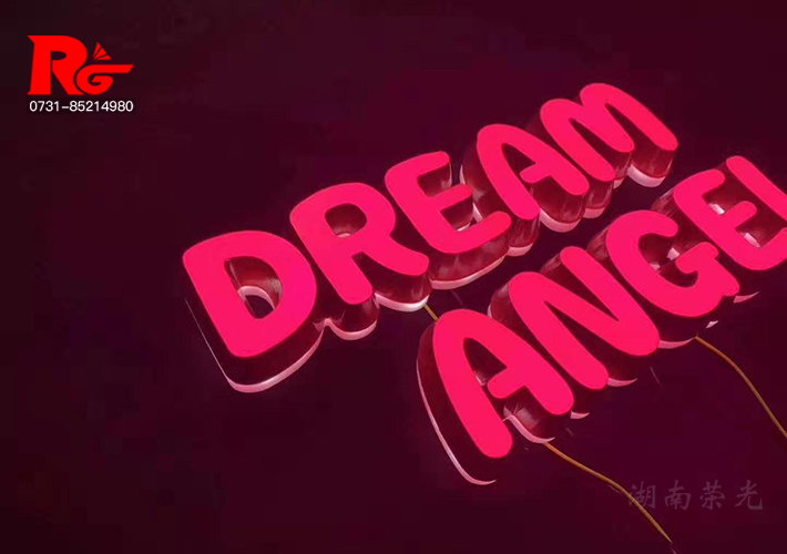 迷你發(fā)光字