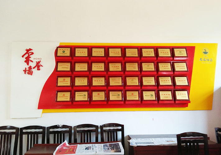 長沙榮譽(yù)墻