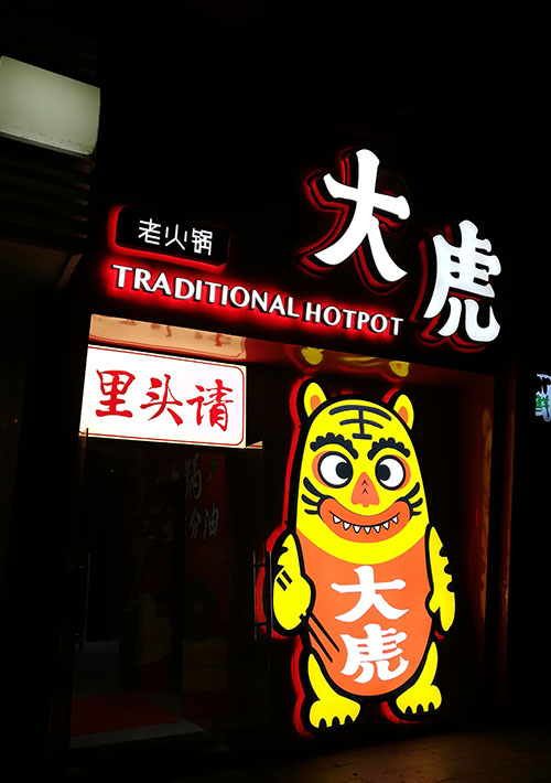 長沙廣告牌制作