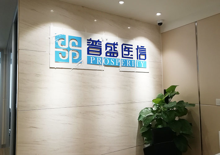 長(zhǎng)沙亞克力水晶字