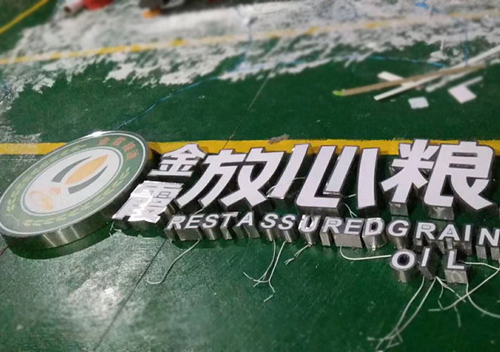 長(zhǎng)沙不銹鋼字加工