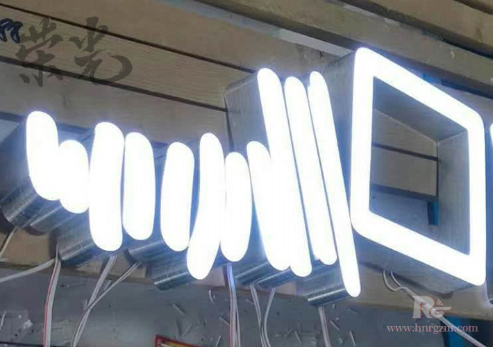 長沙發(fā)光字定制
