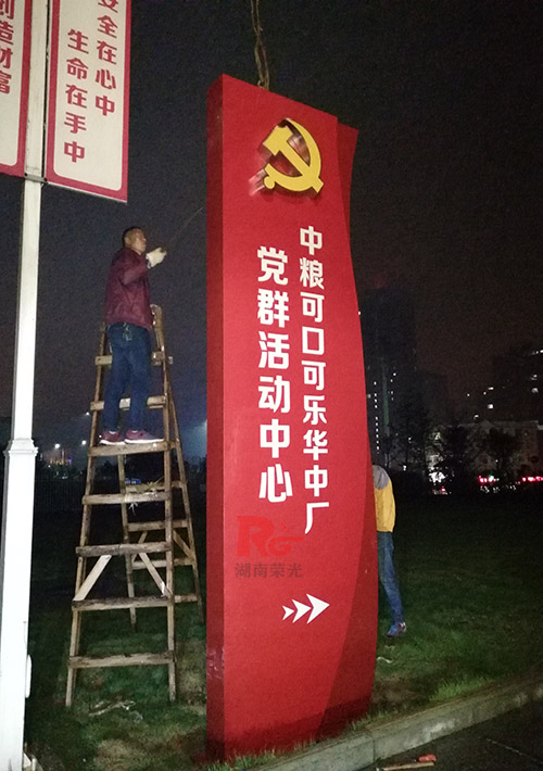 長沙黨建標(biāo)識(shí)制作