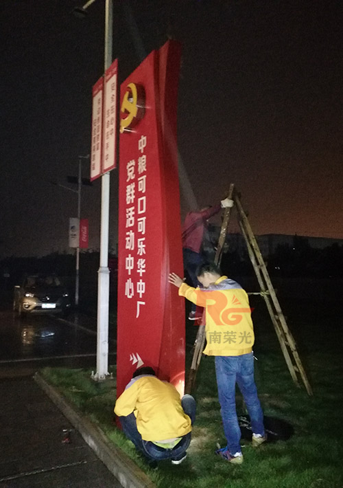 長沙黨建文化制作