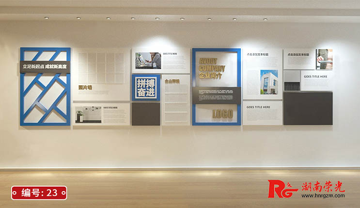 文化墻設(shè)計