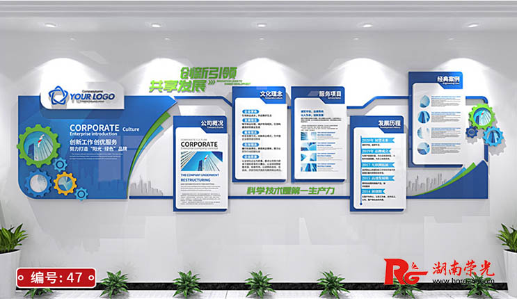 長沙文化墻設(shè)計