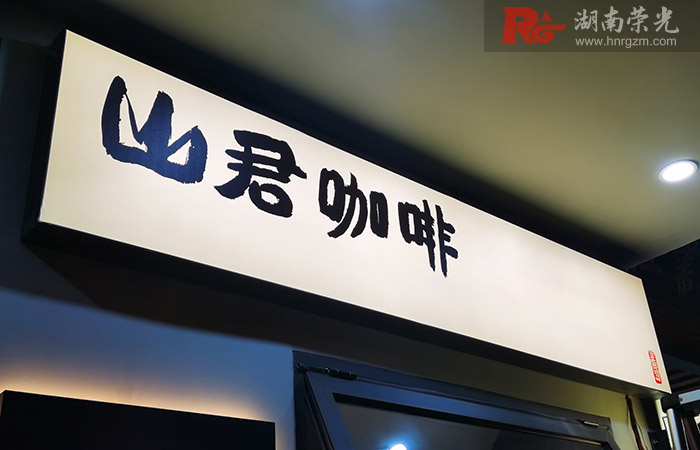 長(zhǎng)沙軟膜燈箱