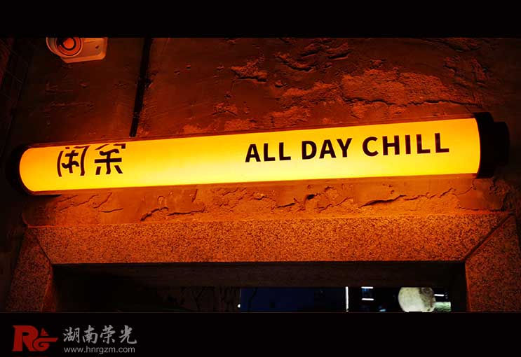 網(wǎng)紅圓管燈箱