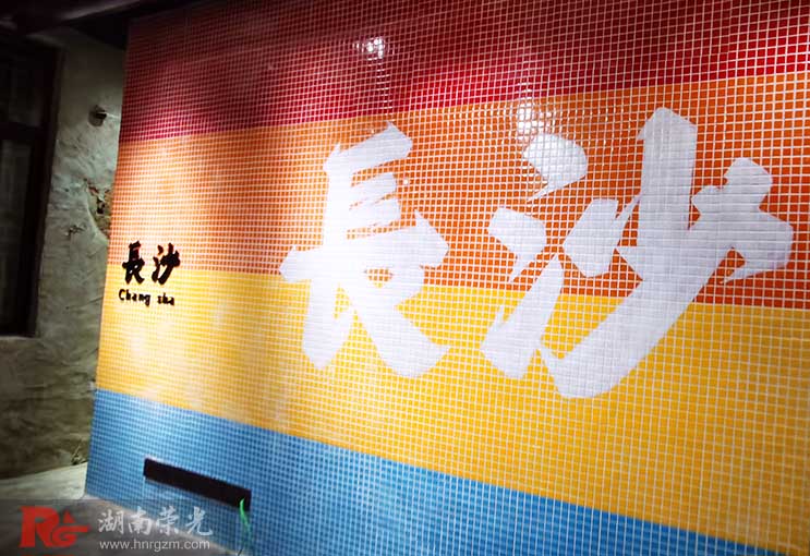 長沙LOGO墻
